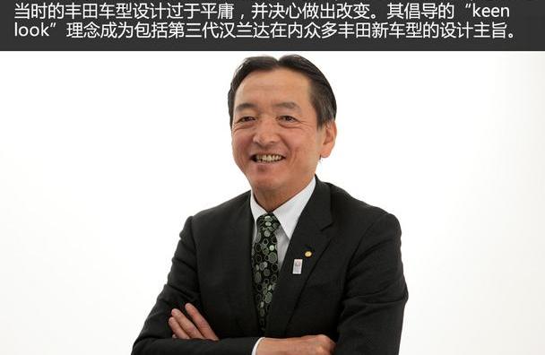 汉兰达,汉,丰田,雷克萨斯,理念