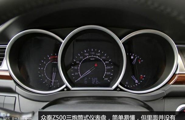 众泰,帝豪