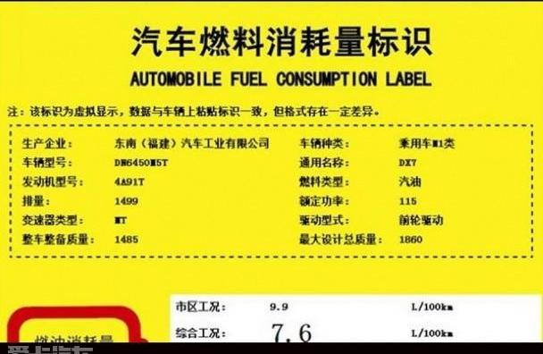 东南,东南DX7,三菱