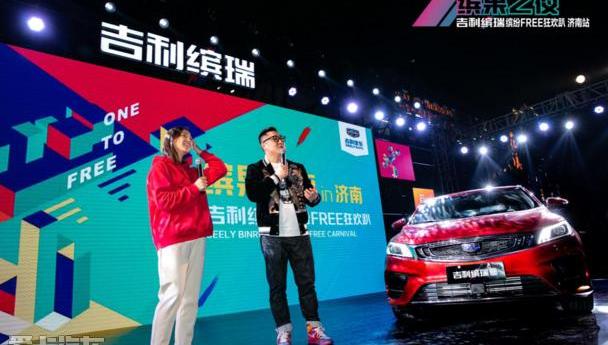 缤瑞,吉利汽车,理念,远程