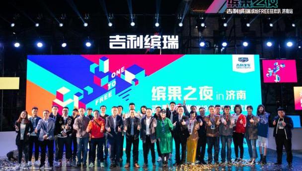 缤瑞,吉利汽车,理念,远程