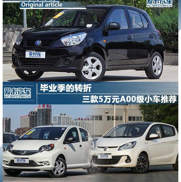 启辰,东风,日产,比亚迪,长安