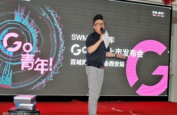 SWM斯威汽车,奥迪,丰田,理念,荣威