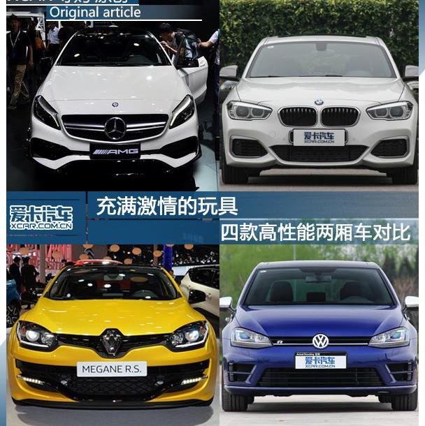 高尔夫,奔驰,宝马,大众,理念
