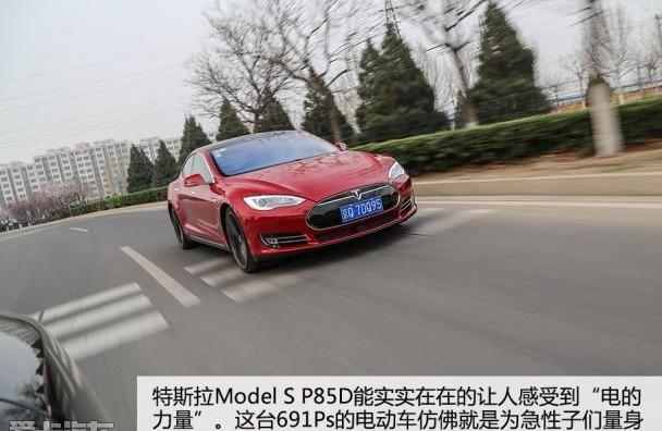 Model S,特斯拉,奔驰