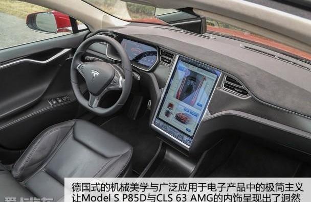 Model S,特斯拉,奔驰