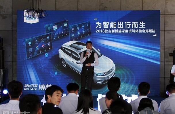 博越,吉利汽车