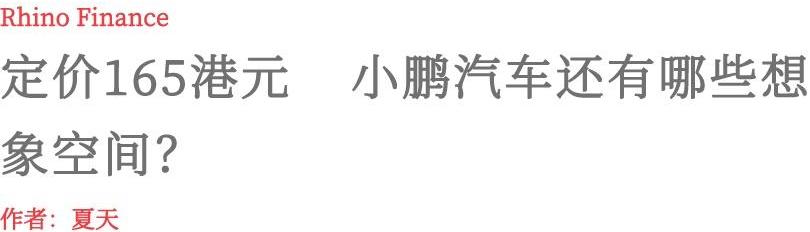 小鹏,海马,摩根,汉