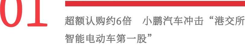小鹏,海马,摩根,汉