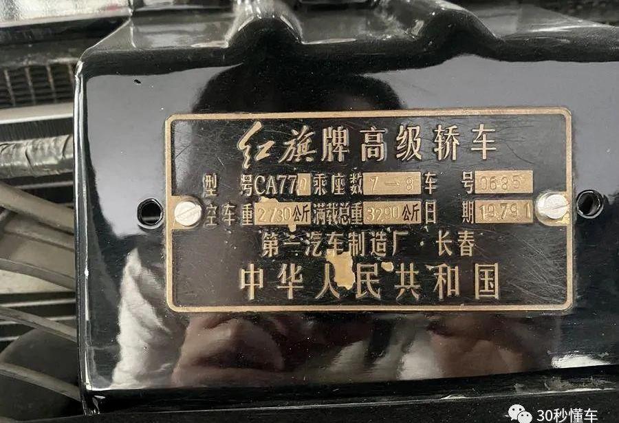 红旗,劳斯莱斯
