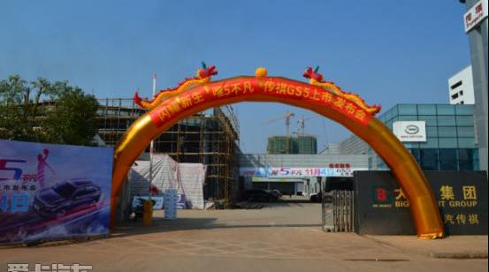 广汽传祺,大发,理念,远程