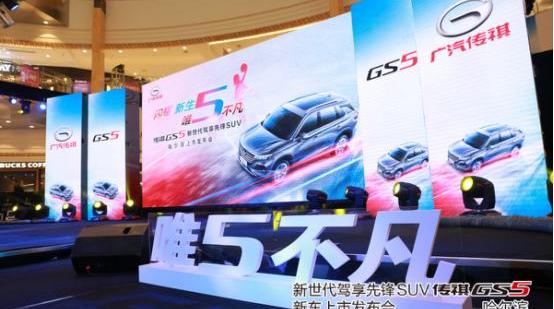 广汽传祺,大发,逸动,理念,远程