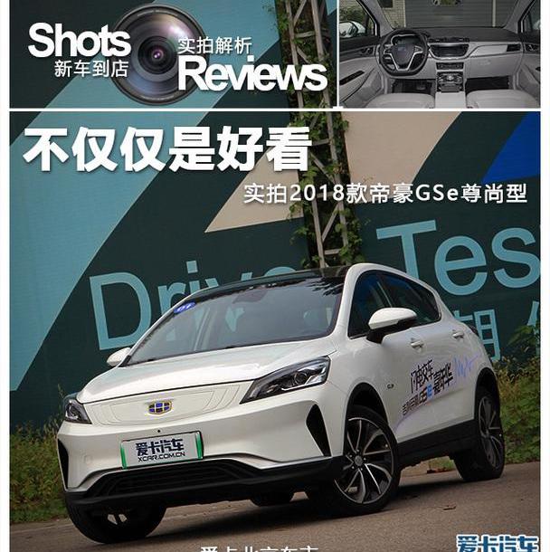 帝豪,广汽传祺,哈弗,沃尔沃