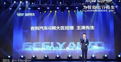 博越,吉利汽车,理念,中兴