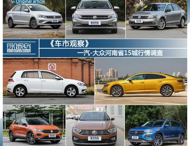 大众,捷达,一汽,宝来,迈腾