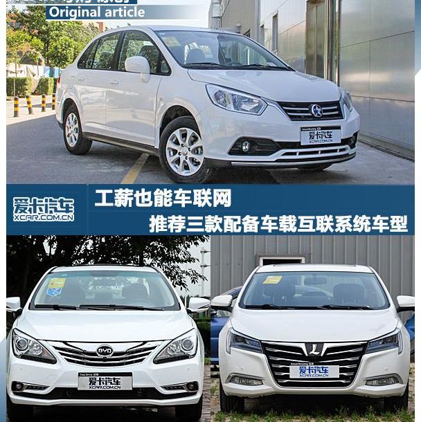 启辰,日产,东风,比亚迪,羿