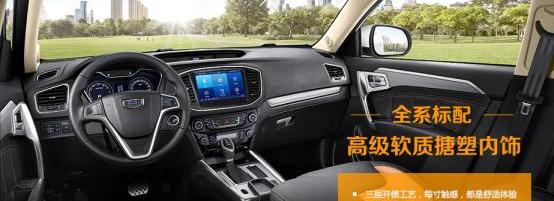 博越,帝豪,沃尔沃