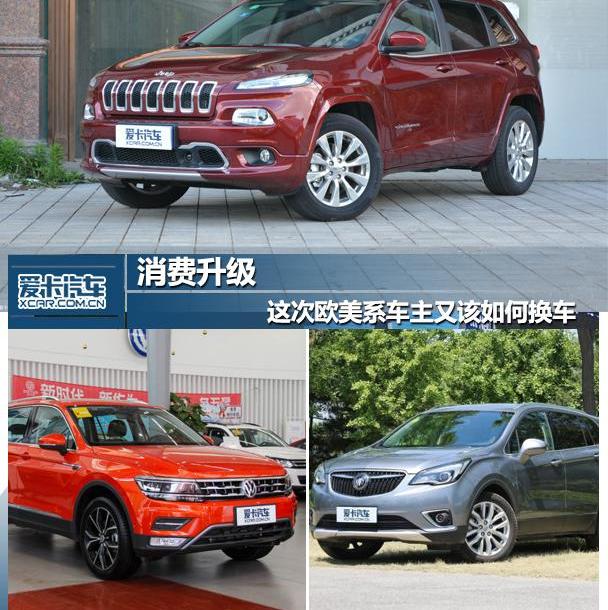 Jeep,昂科威,途观L,福克斯,朗逸