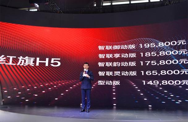 红旗,红旗H5,一汽,大众,领航员