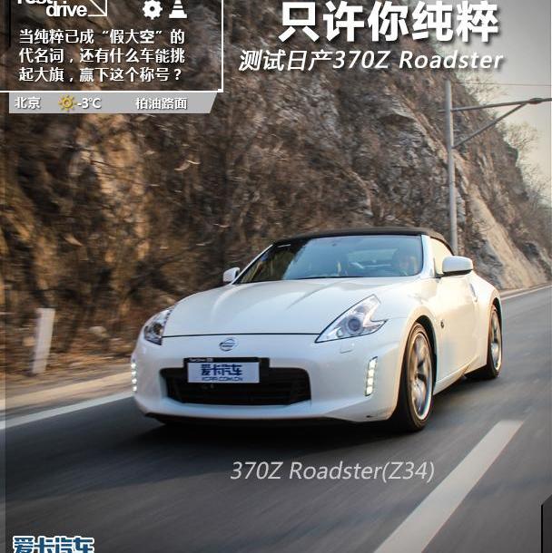 日产,世纪,理念,炮,小跑车