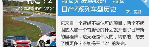 日产,世纪,理念,炮,小跑车