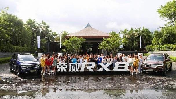荣威,荣威RX8,远程,汉兰达,汉
