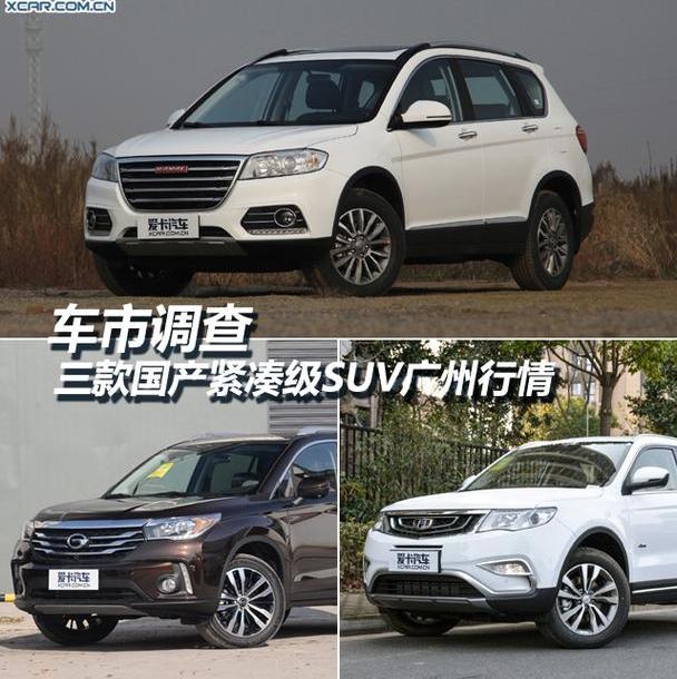 哈弗,哈弗H6,大众,广汽传祺,传祺GS4
