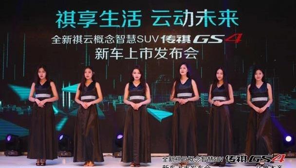 传祺GS4,广汽传祺,远程,北京,理念