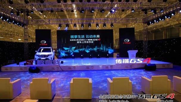 传祺GS4,广汽传祺,远程,北京,理念