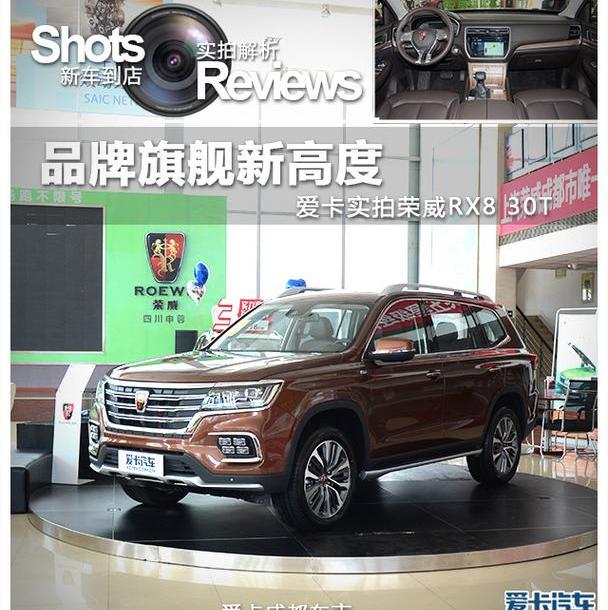 荣威,荣威RX8,北京,昂扬