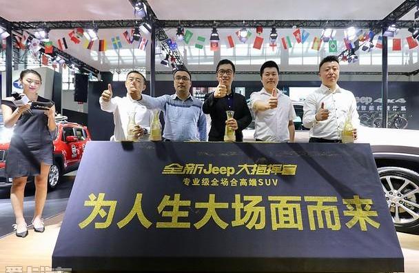 Jeep,理念,汉,Alpine,北京