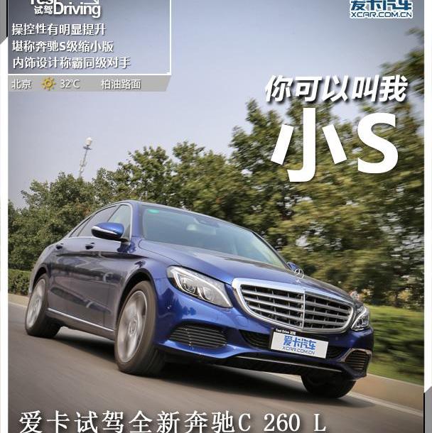 奔驰,宝马,奔驰C级,奥迪,宝马3系