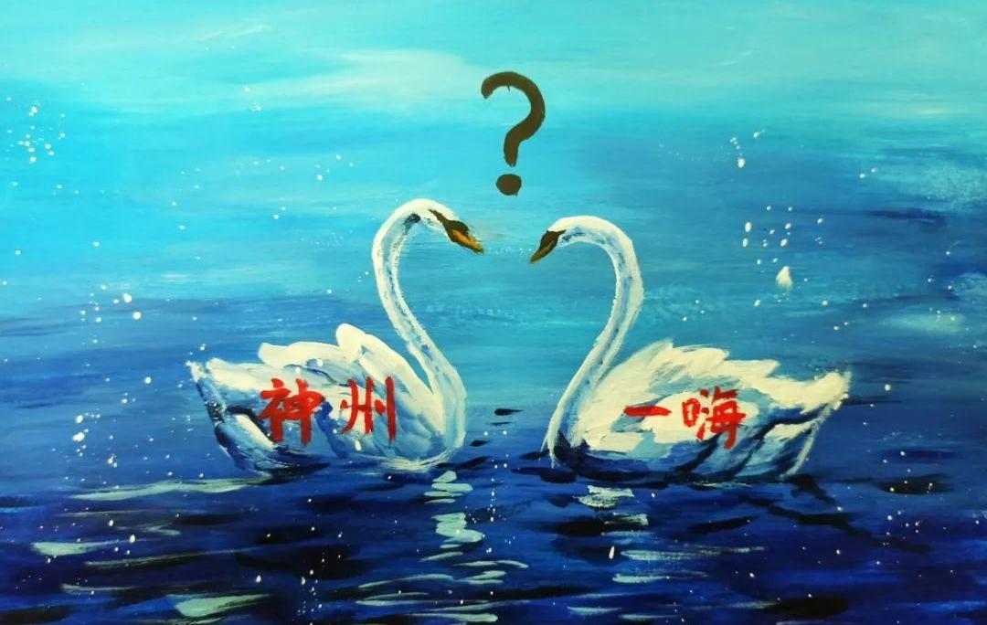 神州,发现