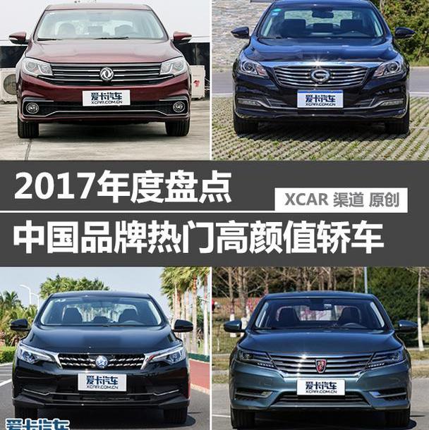 景逸S50,东风风行,东风,保时捷,理念