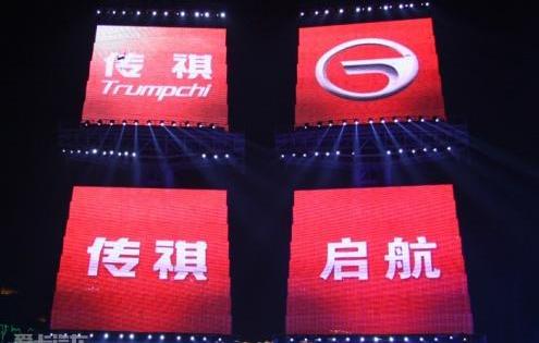 广汽传祺,广汽集团,北京