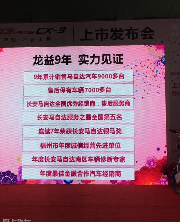 马自达,理念,长安