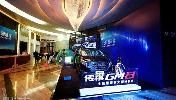 广汽传祺,九龙,传祺GS8
