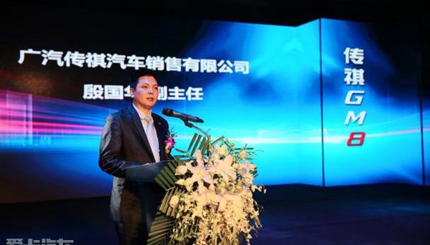 广汽传祺,九龙,传祺GS8