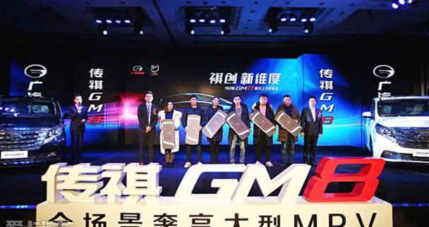 广汽传祺,九龙,传祺GS8