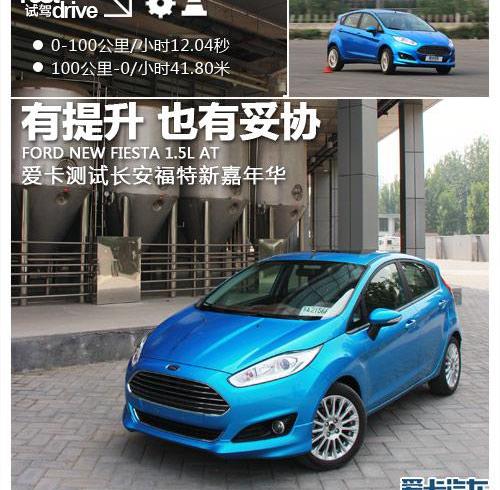 北京,长安,福特