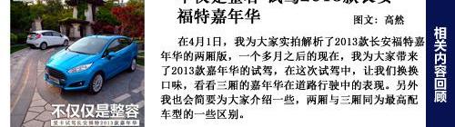 北京,长安,福特