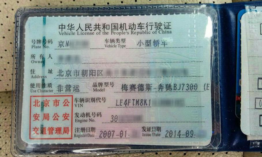 奔驰,奔驰E级,发现