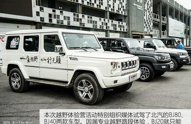北京,北京汽车,勇士,BJ212