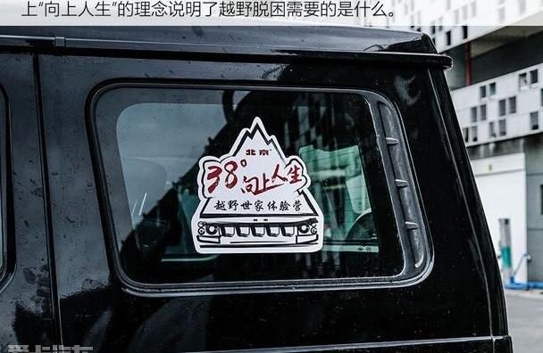 北京,北京汽车,勇士,BJ212