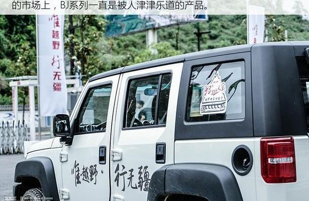 北京,北京汽车,勇士,BJ212