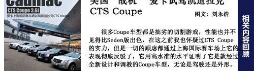 宝马,奥迪,凯迪拉克,英菲尼迪,奥迪A5