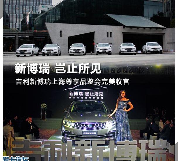 博瑞,吉利汽车,777