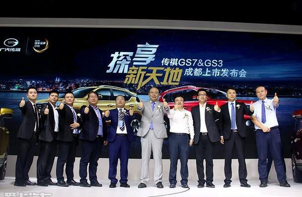 广汽传祺,传祺GS3,理念,优越,远程