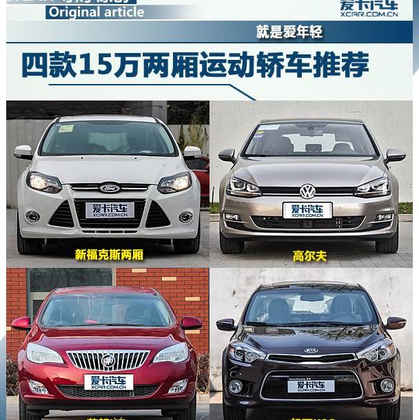 福克斯,长安,福特