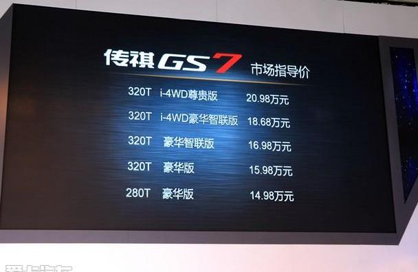 广汽传祺,传祺GS3,理念,传祺GS4,传祺GA6
